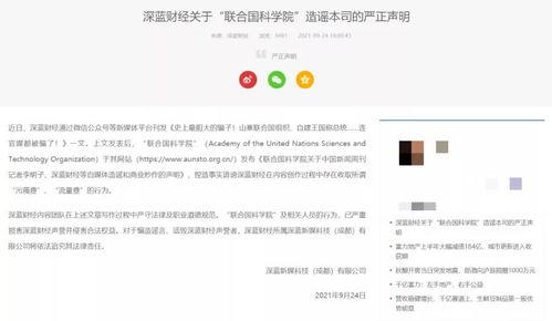 找记者爆料新闻要钱吗,揭秘收取费用内幕 第3张 找记者爆料新闻要钱吗,揭秘收取费用内幕 第3张