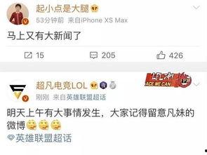 有什么爆料新闻,震惊娱乐圈的惊天爆料事件 第2张 有什么爆料新闻,震惊娱乐圈的惊天爆料事件 第2张