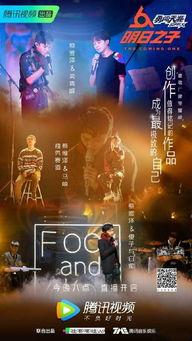 明日之子今日爆料,选手神秘身份曝光，悬念迭起！  第1张